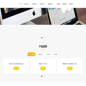 ipad租赁_上海复印机租赁_上海打印机租赁_上海特诚电脑租赁