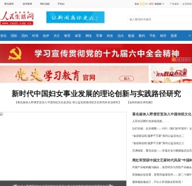 人民生活网—人民生活全媒体平台