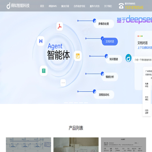得知智能科技