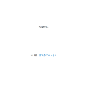 永恒的瞬间|醴陵心网互动