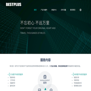 贝加科技
