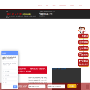 串串香加盟_成都串串香加盟_四川小郡肝串串香加盟-蜀味天娇【官网】