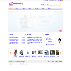 四川成都变频供水,无负压供水,无塔供水,成都变频供水设备厂公司-成都勤通科技