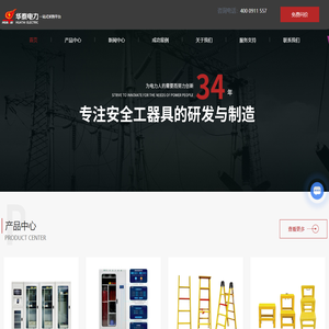 河北安全工器具-华泰智能工具柜-电力工具厂家-石家庄华泰电力工具有限公司