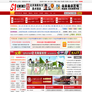 学艺网 | 拜师学艺必上的网站 - 中国教育培训第一品牌 知名教育培训机构排行榜 优秀艺考培训学校排名 热门培训课程名称 最受欢迎艺术培训班推荐 教育培训机构加盟