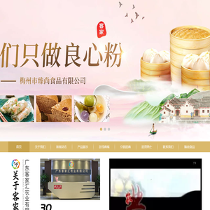 广东客家汇农业发展有限公司，客家米粉批发，广东糯米粉批发，粘米粉批发，广东预拌粉批发，首选客家牌，米粉，米排粉，客家粄粉