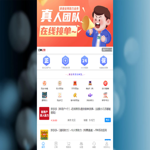 拼多多助力网站-24小时拼多多助力平台