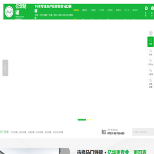 东莞市亿华制罐有限公司|东莞制罐|溶剂罐|方形铁罐|圆形铁罐|光身铁罐|彩印铁罐|涂金铁罐|涂白马口铁罐