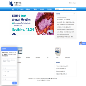 华粤行仪器有限公司