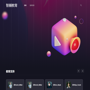 上海智樾教育科技有限公司