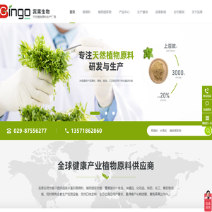 果蔬粉-复合果粉-果蔬粉加工-果蔬粉生产厂家-西安宾果生物