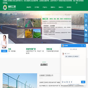 云南边坡防护网_云南高速公路防护网_云南护栏网生产厂家-云南湘权工贸有限公司