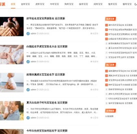 试客派 - 只为给你宝宝起一个好名字