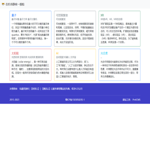 在机场静候一艘船
