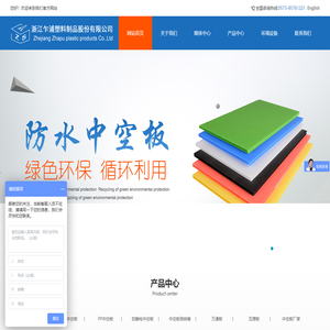 中空板-PP中空板-塑料周转箱-浙江乍浦塑料制品股份有限公司
