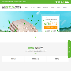 武汉熏蒸木箱厂家-出口/免熏蒸木托盘-武汉木箱包装-兴金城木制品