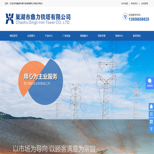 安徽角钢塔_合肥钢管塔_安徽圆锥形多棱形钢管塔厂家-巢湖市鼎力铁塔有限公司