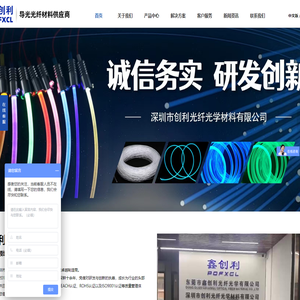塑料光纤,通体光纤,PMMA通信光纤,安华高光纤跳线,MOST汽车光纤--深圳市创利光纤光学材料有限公司