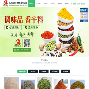 脱水蔬菜厂家_蔬菜粉厂家_调味品厂家_香辛料厂家_东莞琦轩食品有限公司