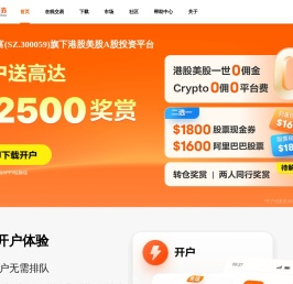 哈富APP-A股港股美股开户交易