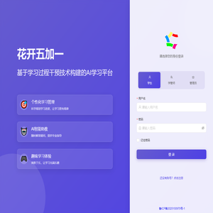 花开五加一