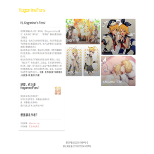 镜音的小窝