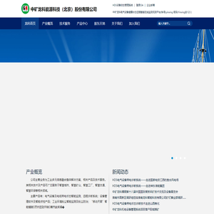 中矿龙科