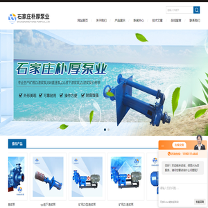 矿用ZJ渣浆泵-zjl液下渣浆泵厂家-石家庄朴厚泵业百科