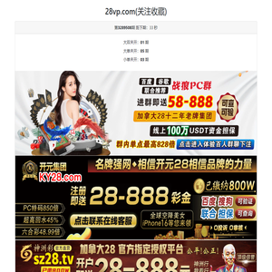 加拿大【pc28】预测网-开奖预测-加拿大28最新预测神测网-结果查询-PC28精准预测