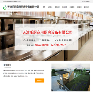 天津商用厨具/厨房设备-不锈钢厨具【厂家直销】-天津中央厨房设备