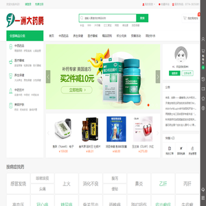 广西梧州市一洲大药房连锁有限公司