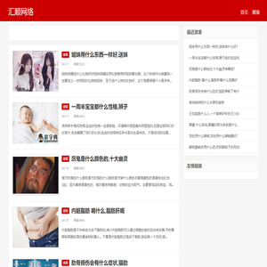 健康,养生-获嘉县汇顺网络技术有限责任公司