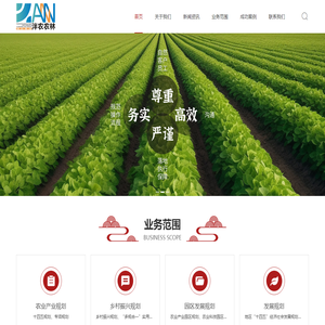 陕西泮农农林规划设计咨询有限公司