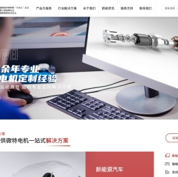 常州多维电气股份,直流无刷电机,直流有刷_常州多维电气股份有限公司_其它