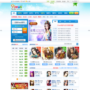 91wan网页游戏平台 - 玩游戏上91wan（2918网页游戏）