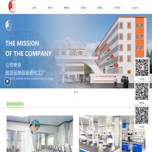 广东人和国妆生物科技有限公司，化妆品OEM/ODM