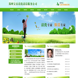 郑州地毯清洗_郑州地毯清洁_郑州宝安清洗家政服务-郑州地毯清洗_郑州地毯清洁_郑州宝安清洗家政服务