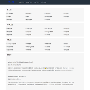 HZL工具箱