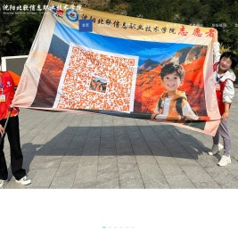 沈阳北软信息职业技术学院网站