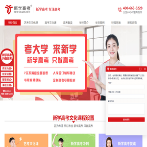 艺考生文化课补习班_艺术生文化课辅导机构_艺体生文化课培训学校_四川高考文化课冲刺