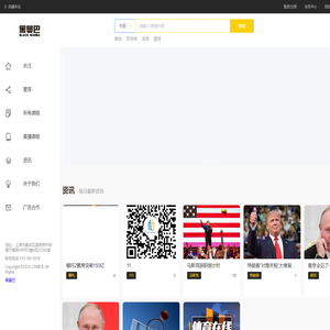 黑曼巴体育知识付费