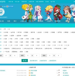 动漫人物网 - 卡通角色、图片、头像、CosPlay_dmrenwu.com