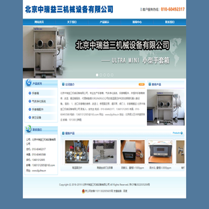 气体净化系统_北京中瑞益三机械设备有限公司