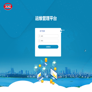 运维管理平台