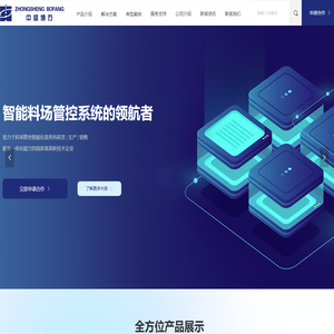 盘煤仪-激光盘煤仪 激光盘煤系统 全自动堆取料机无人值守系统、廊道巡检机器人、数字化煤场 选中盛博方