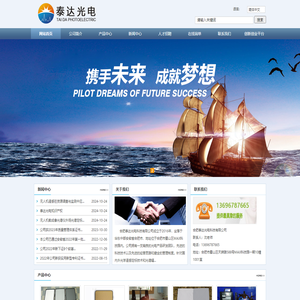 合肥泰达光电科技有限公司
