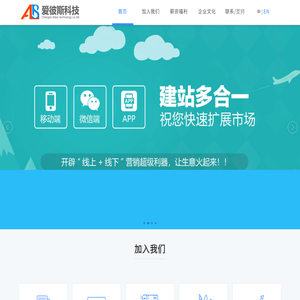 成都爱彼斯科技有限公司