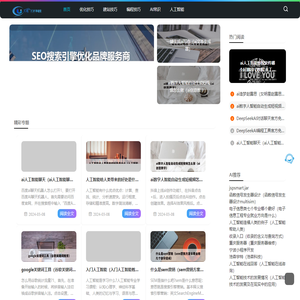 优云客-AI智能互联网SEO建站优化