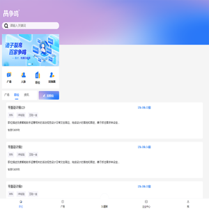 人才网