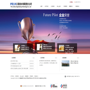 伊犁立洲工程技术有限责任公司